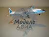 Модель самолета АНТОНОВ-10